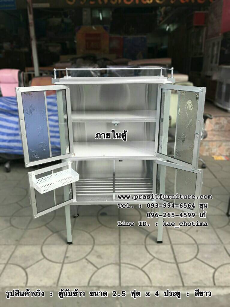 ตู้กับข้าวอลูมิเนียม โครงเหล็ก ขนาด 2.5 ฟุต 4 ประตู