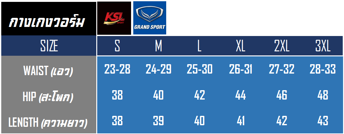 เสื้อวอร์ม Grand sport 2022/23 รหัส 16-379 (016379)