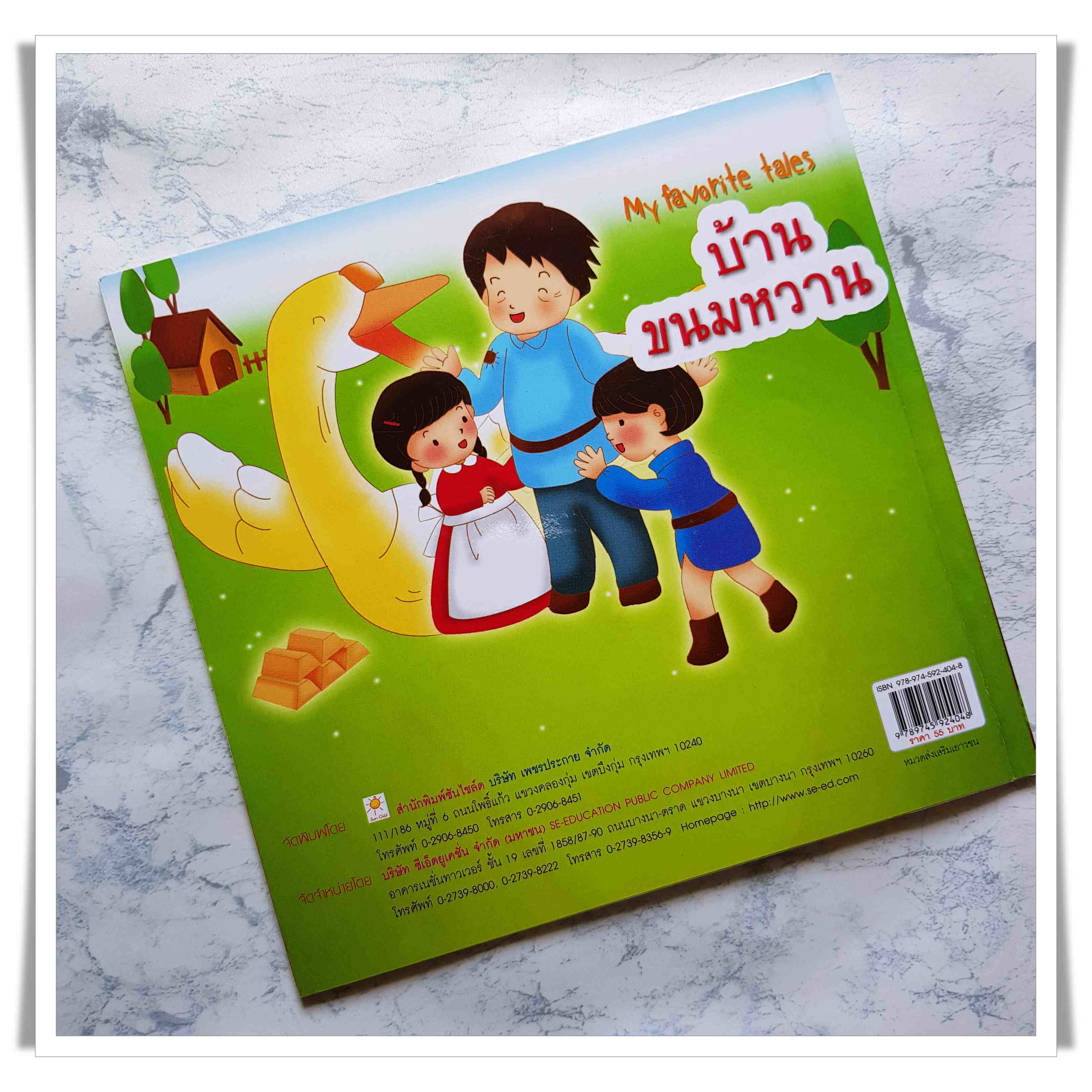หนังสือการ์ตูน 3 เล่ม เราดีกันนะ บ้านขนมหวาน หัดวาดการ์ตูนสัตว์โลกน่ารัก
