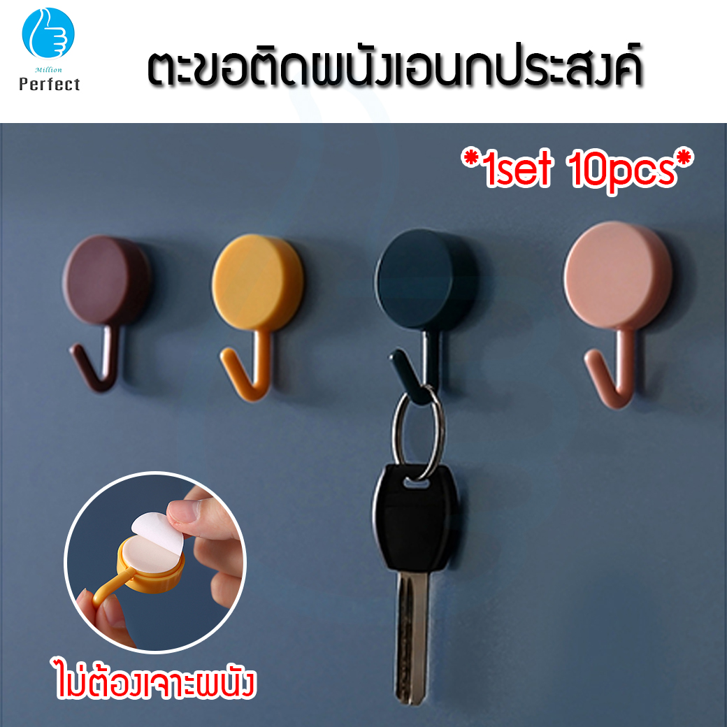 MPF ตะขอติดผนัง ตะขอเอนกประสงค์ ที่แขวนติดผนัง ไม่ต้องเจาะผนัง ตะขอแขวนติดผนัง แบบกาวยึดติดผนัง Wall Hook รุ่น A825-01 [1ชุด 10ชิ้น]