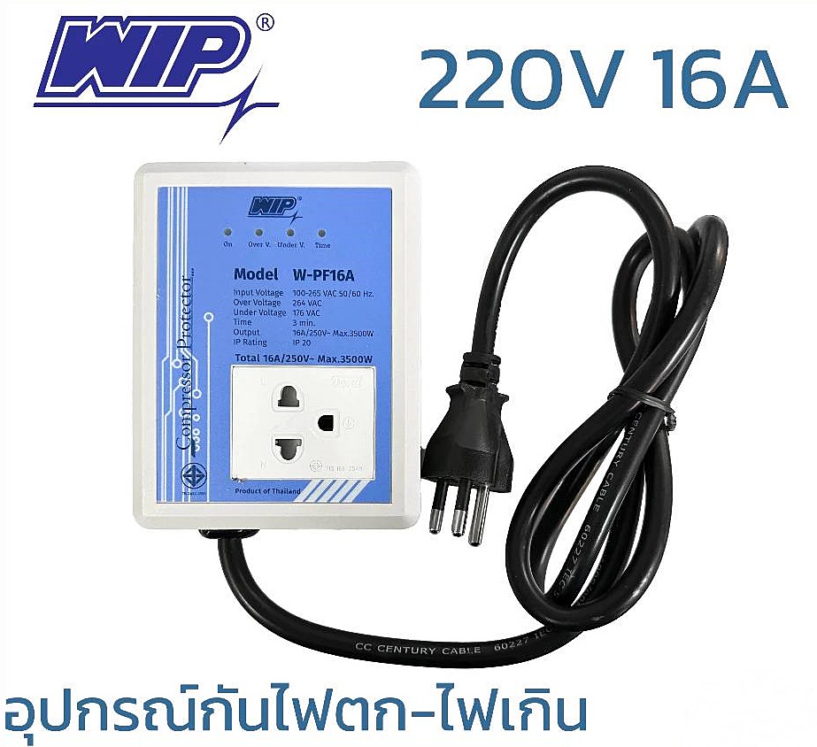 อุปกรณ์กันไฟตก-ไฟเกินตู้เย็น,ตู้แช่ WIP-W-PF16A(16Amp) ขนาด 16 แอมป์
