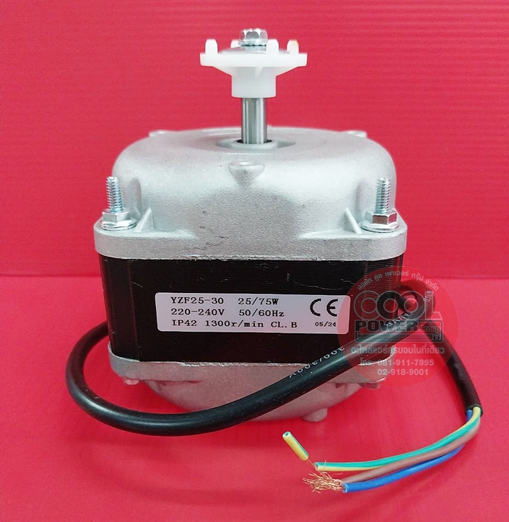 มอเตอร์ตู้แช่ ขนาด 25/75W รุ่น YZF25-30(25 วัตต์)