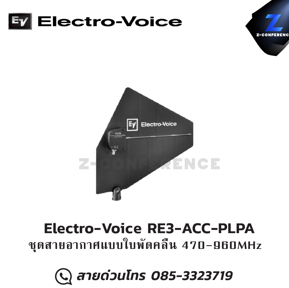 Electro-Voice RE3-ACC-PLPA 470-960MHz microphone, mic, ไมค์, ไมโครโฟน, ไมค์ลอย, ไมค์โครโฟนไร้สาย, ไมค์ร้องเพลง , ไมโครโฟนไร้สาย