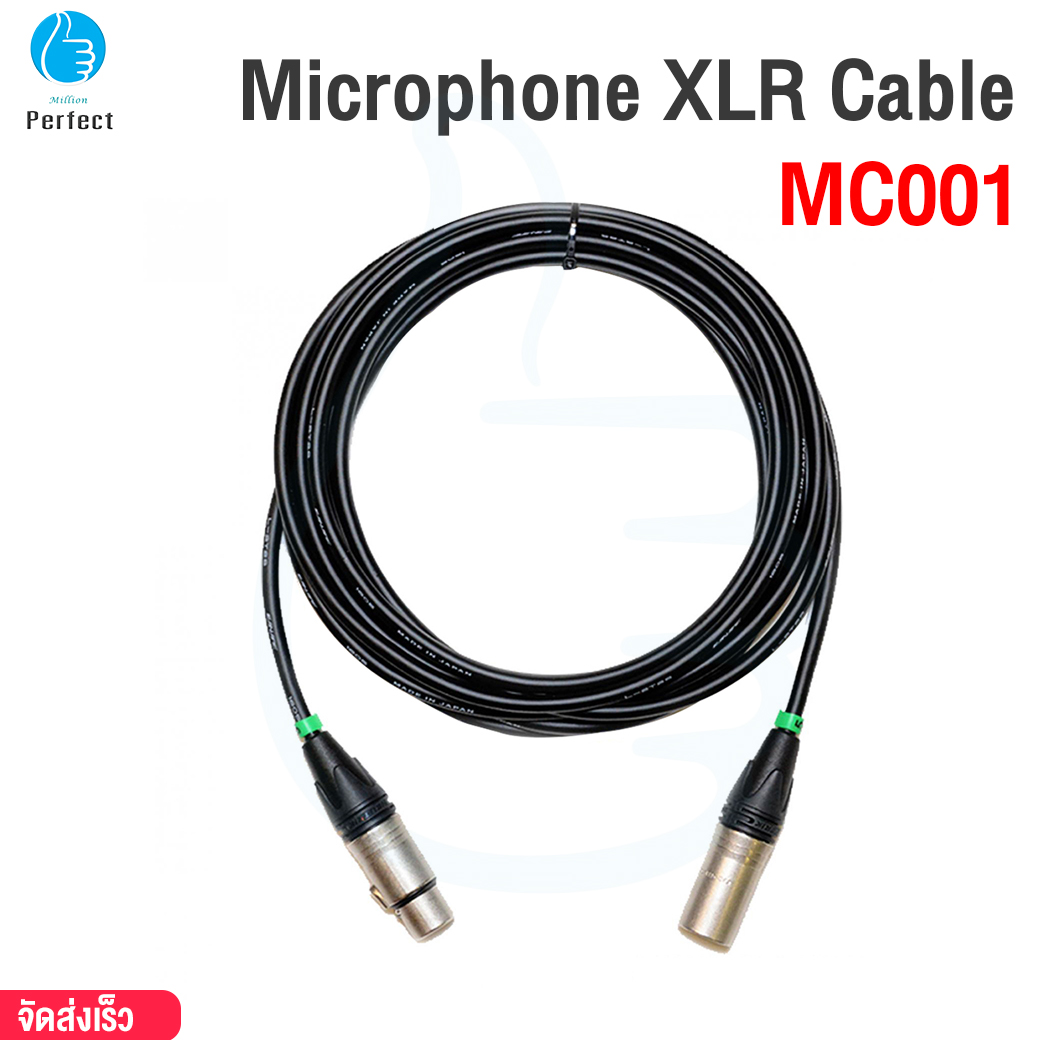 สายไมคโครโฟน สาย XLR สายสัญญาณเสียง XLR Male To XLR Female รุ่น MC001