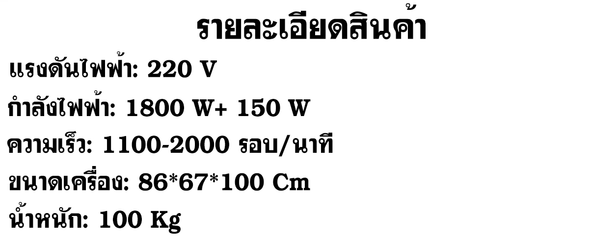 เครื่องสับผสม เครื่องกะทะสับ