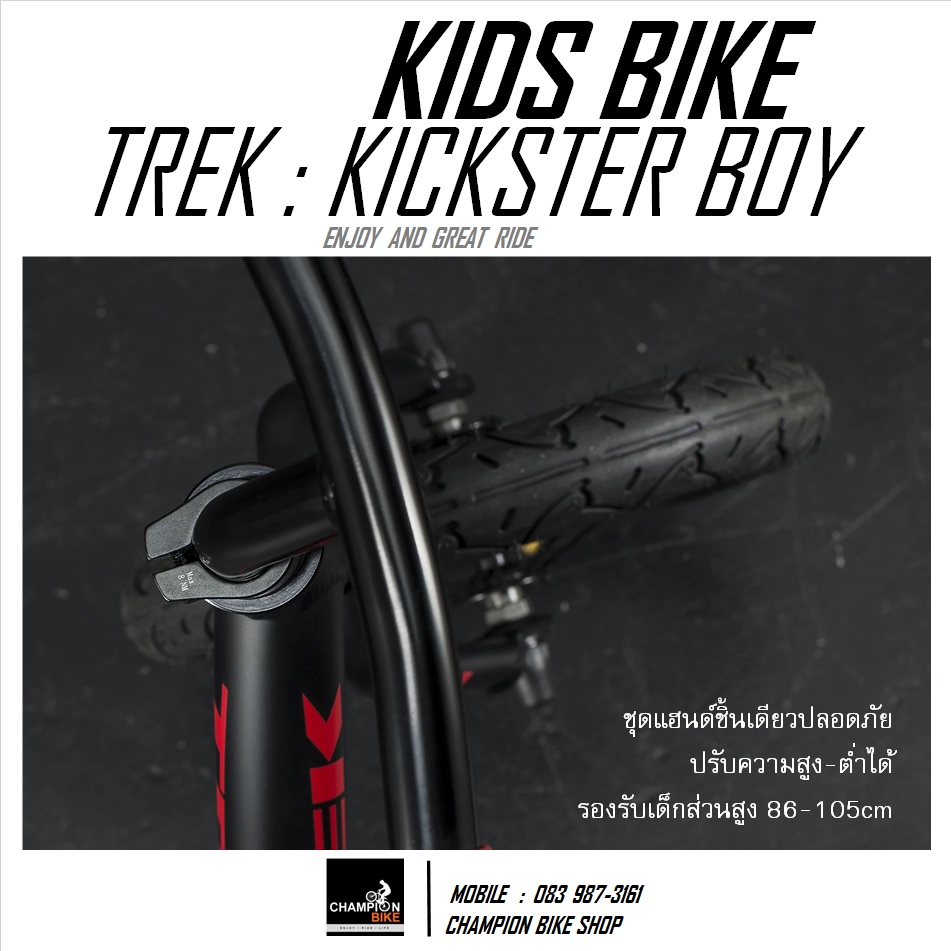 จักรยานขาไถ จักรยานเด็กขาไถ TREK : KICKSTER BALANCE BIKE