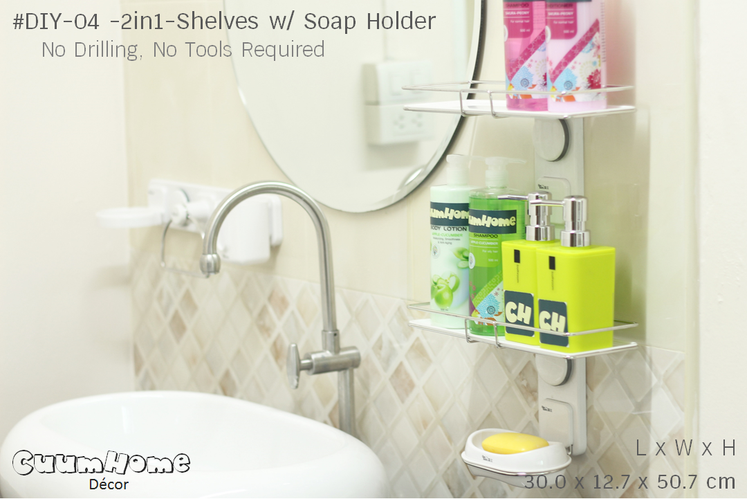 DIY-04 -3 in1- ชั้นวางของ ฐานเรียบ x2 และถาดใส่สบู่ แนวตั้ง ไม่ต้องเจาะผนัง