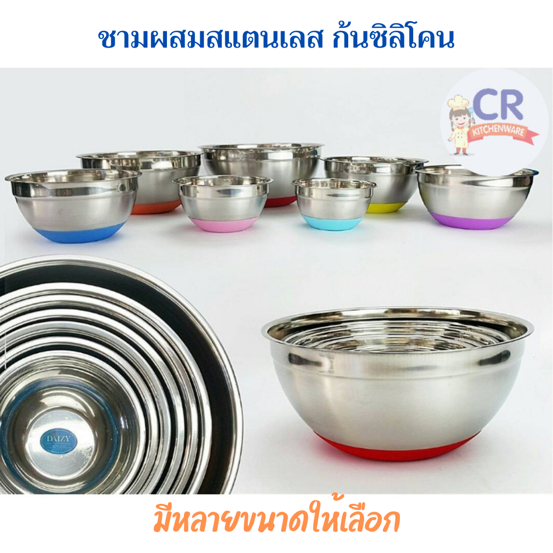 ชามผสมสเตนเลสก้นซิลิโคนกันลื่น ตรา Daizy