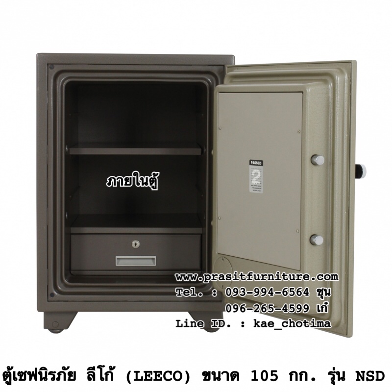 ตู้เซฟนิรภัย ลีโก้ (LEECO) ขนาด 105 kg. รุ่น NSD (มีรูปสินค้าจริง)