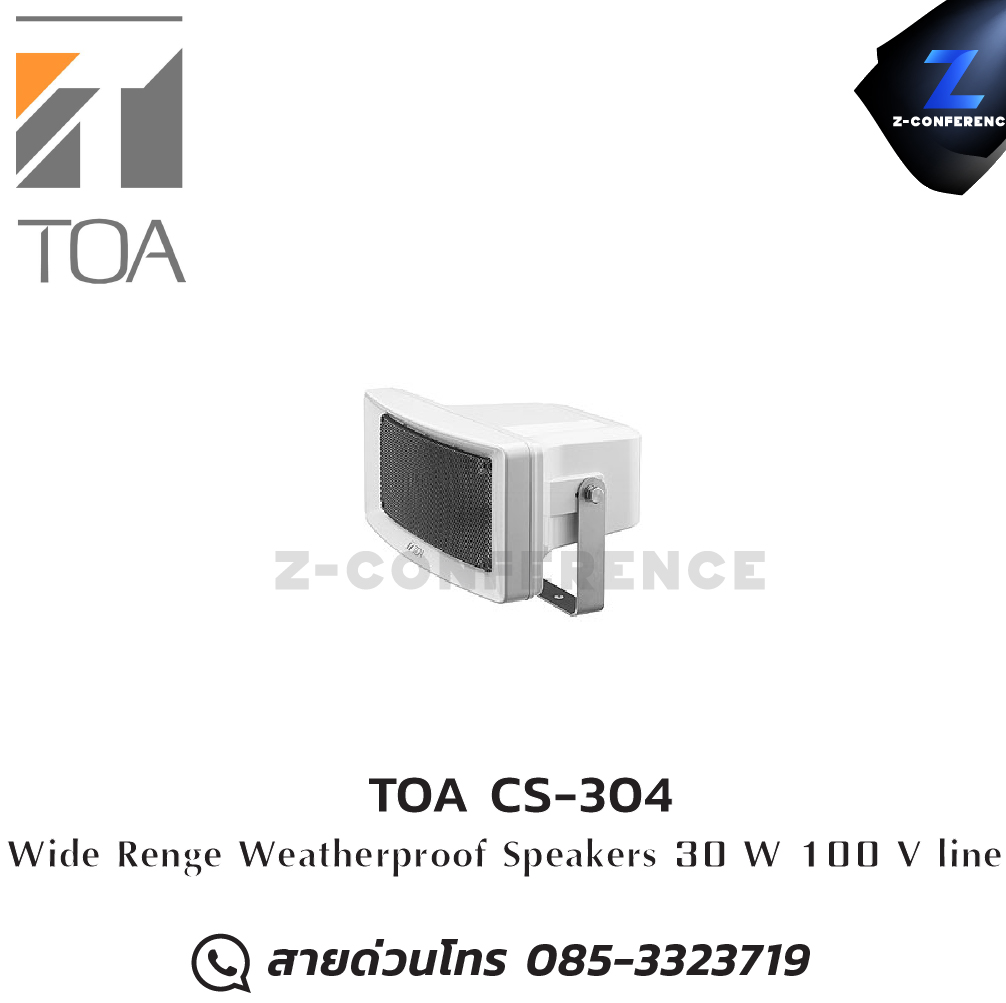 TOA CS-304 Weatherproof Speakers 30W 100V lines wide-range horn speaker , ลำโพงฮอร์น , ลำโพงฮอร์นเสียงดี , ลำโพงฮอน , ลำโพงฮอร์นกลางแจ้ง