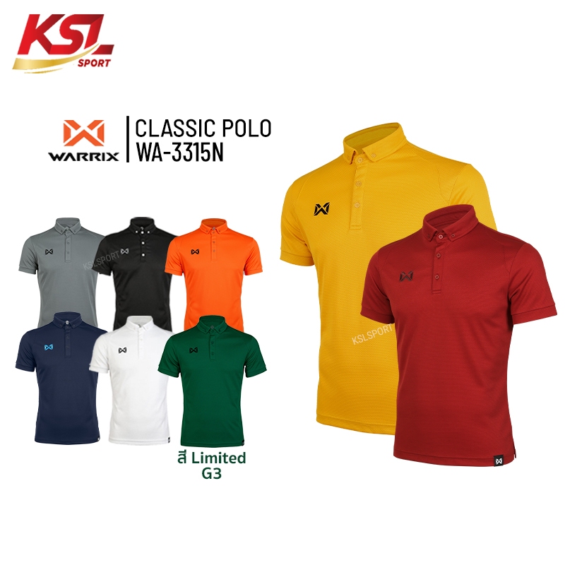 Warrix เสื้อโปโล สีล้วน รุ่น Classic Polo (WA-3315N, WA-PLAN15) สีชุดที่ 1