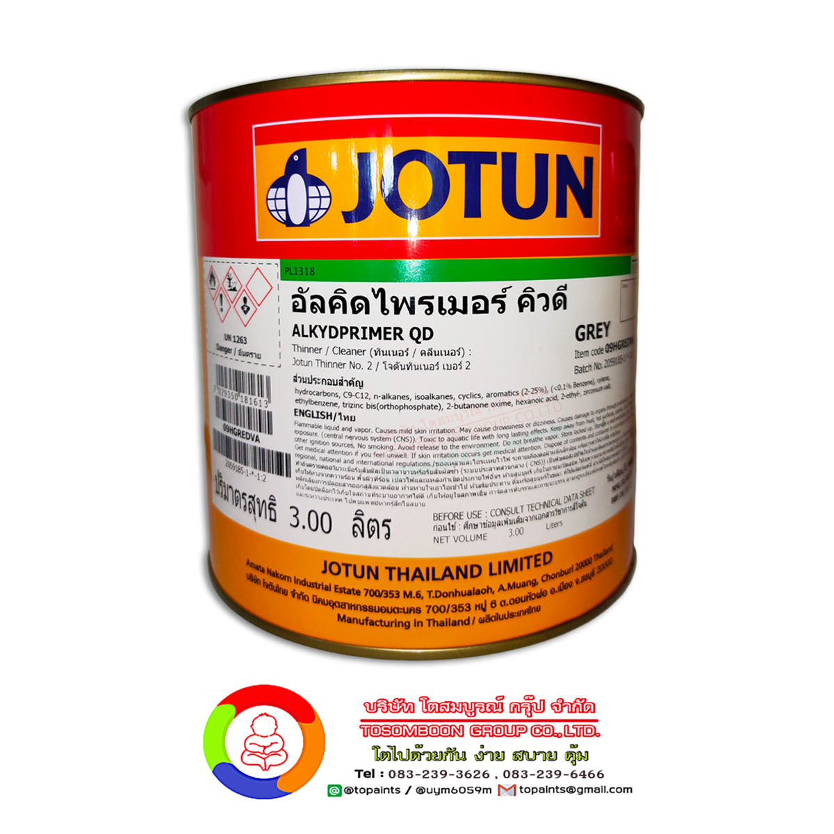 สีโจตันอัลคิด ไพรเมอร์ คิวดี JOTUN ALKYD PRIMER QD (RED)