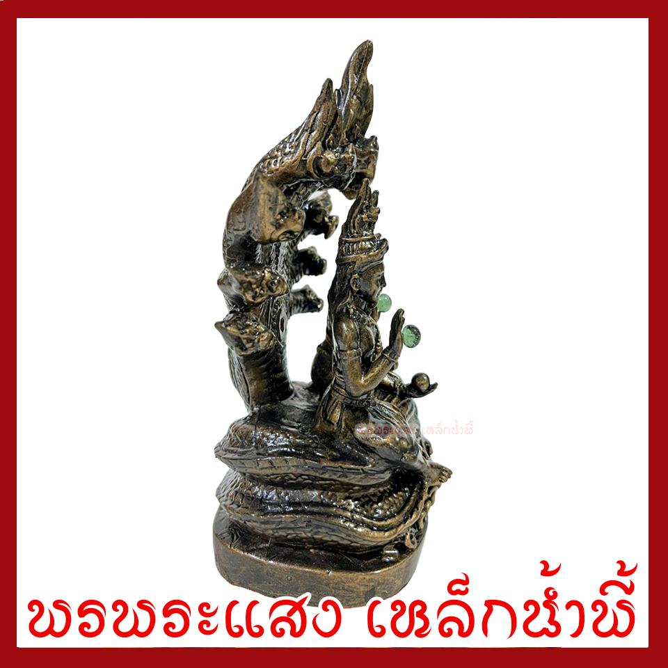 พ่อปู่ศรีสุทโธ แม่ย่าศรีปทุมมา ฐาน 4 นิ้ว สูง 8 นิ้ว เนื้อมวลสารแร่เหล็กน้ำพี้ รับประกันการชำรุดจากการขนส่ง ส่งให้ใหม่