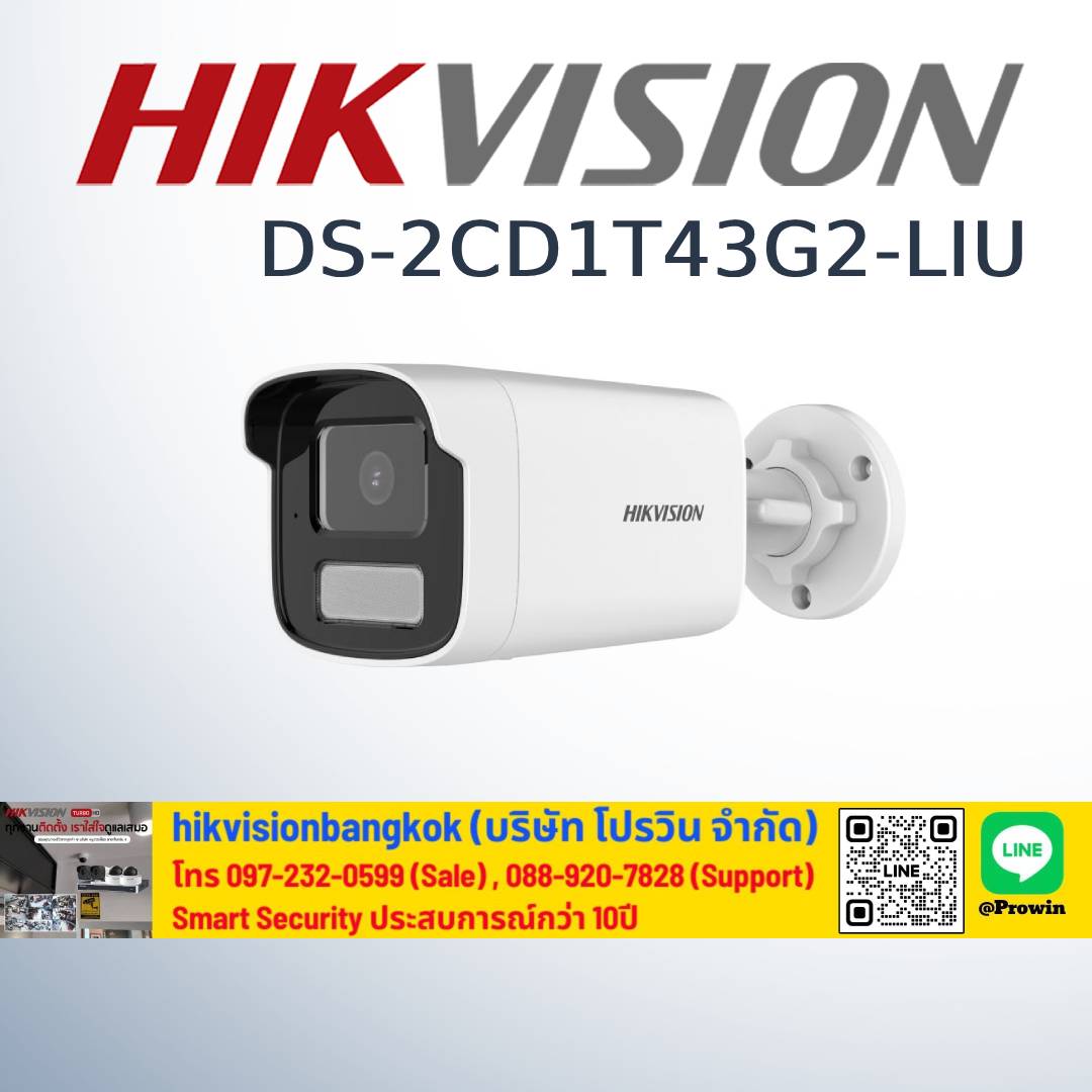 HIKVISION DS-2CD1T43G2-LIU