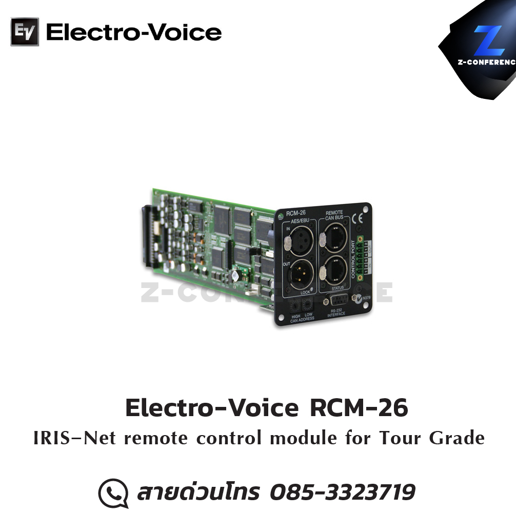 Electro-Voice RCM-26 IRIS Amplifier , แอมป์ , amplifier, power amp, power amplifier