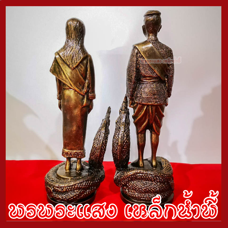 พ่อปู่ศรีสุทโธ แม่ย่าศรีปทุมมา คําชะโนด ฐาน 4 นิ้ว สูง 12 นิ้ว เนื้อมวลสารแร่เหล็กน้ำพี้ รับประกันการชำรุดจากการขนส่ง