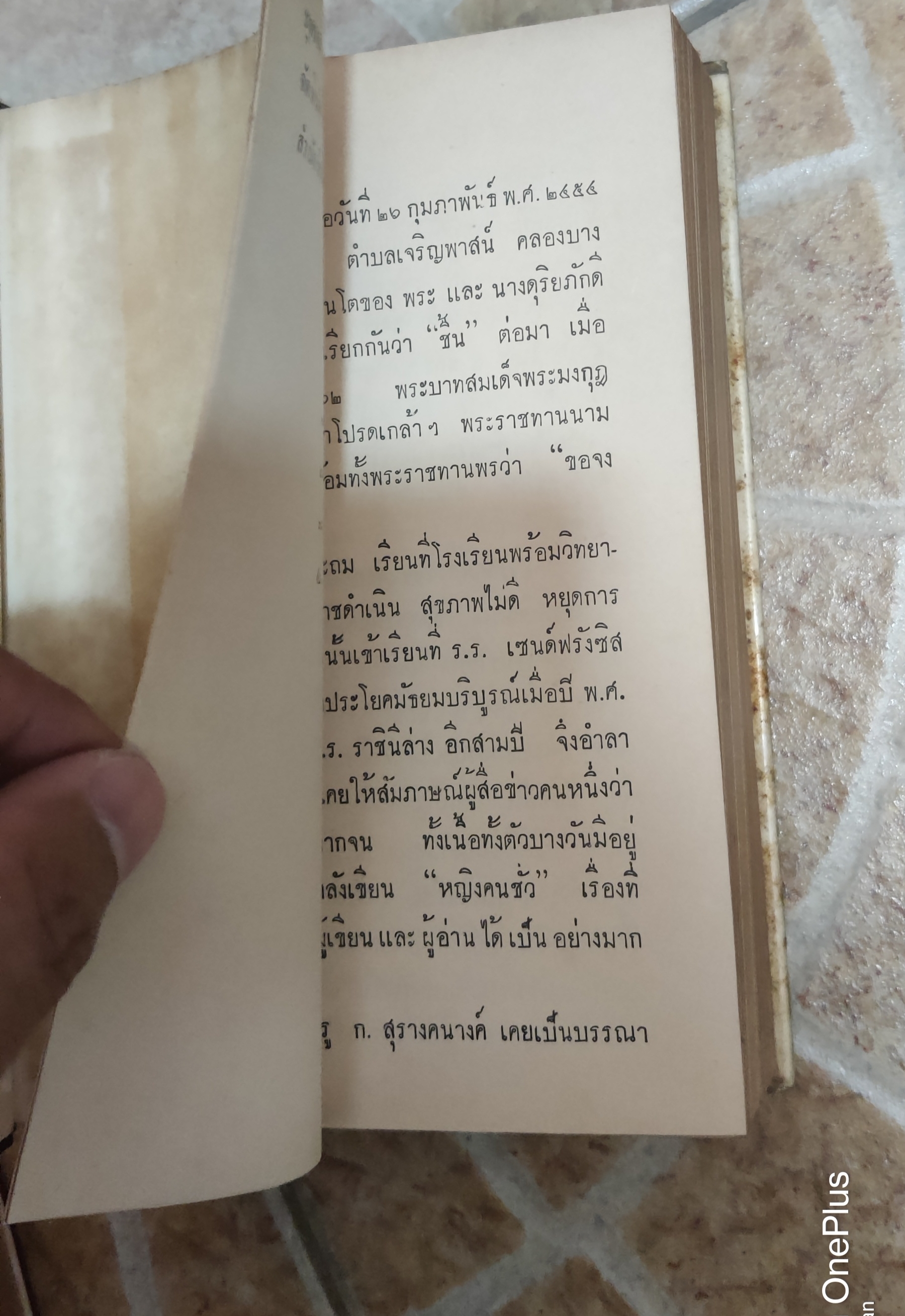 บ้านทรายทอง/ก.สุรางคนางค์