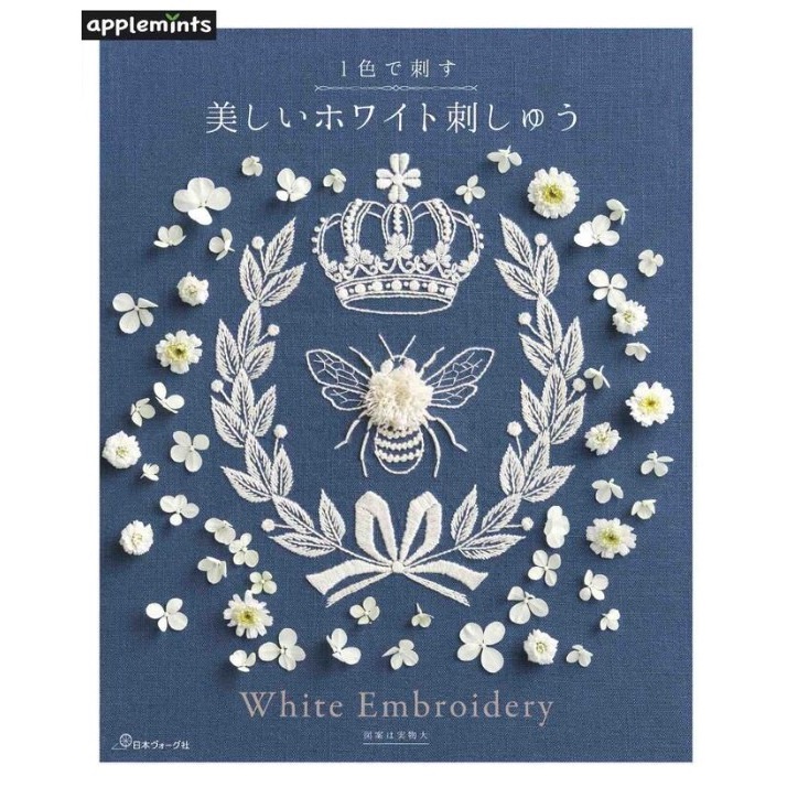 หนังสือญี่ปุ่น - White Embroidery ใหม่ล่าสุด