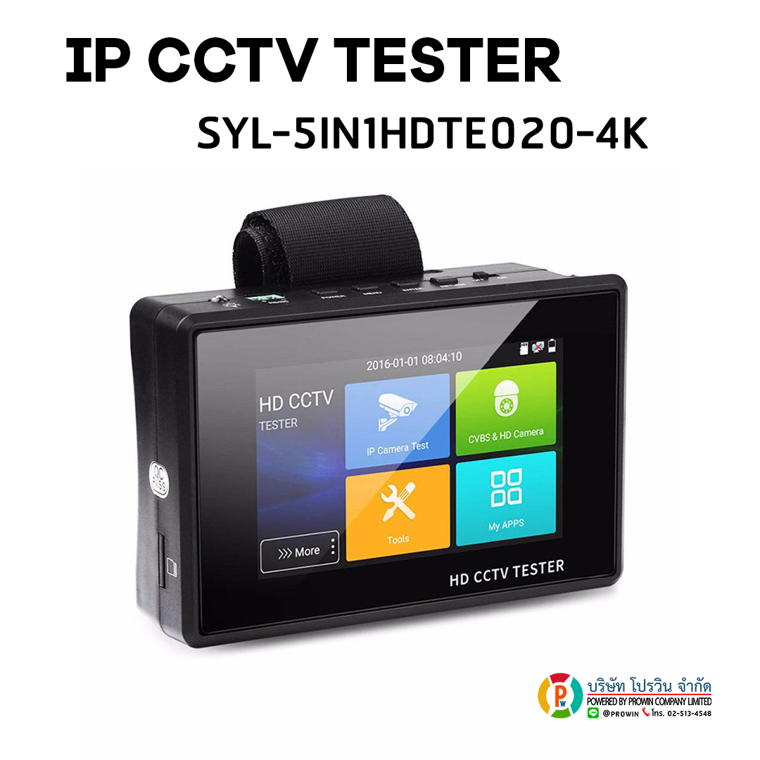 SYL-5IN1HDTE020H.265/H.264-4INCH