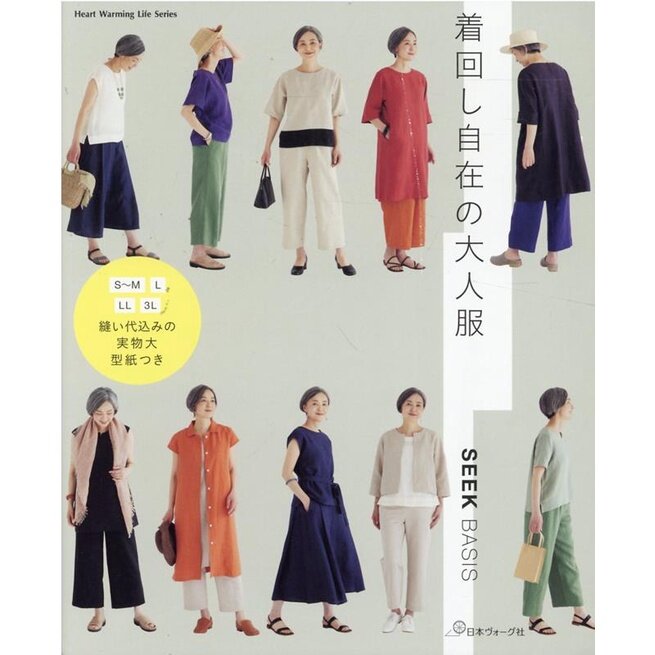 หนังสือญี่ปุ่น - แบบตัดเย็บเสื้อผ้าด้วยผ้าลินิน Heart Warming Life Series 9784529061698