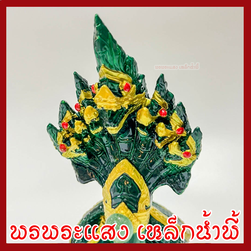 พญานาค 7 เศียร สีเขียว ปู่พญานาค เนื้อมวลสารแร่เหล็กน้ำพี้
