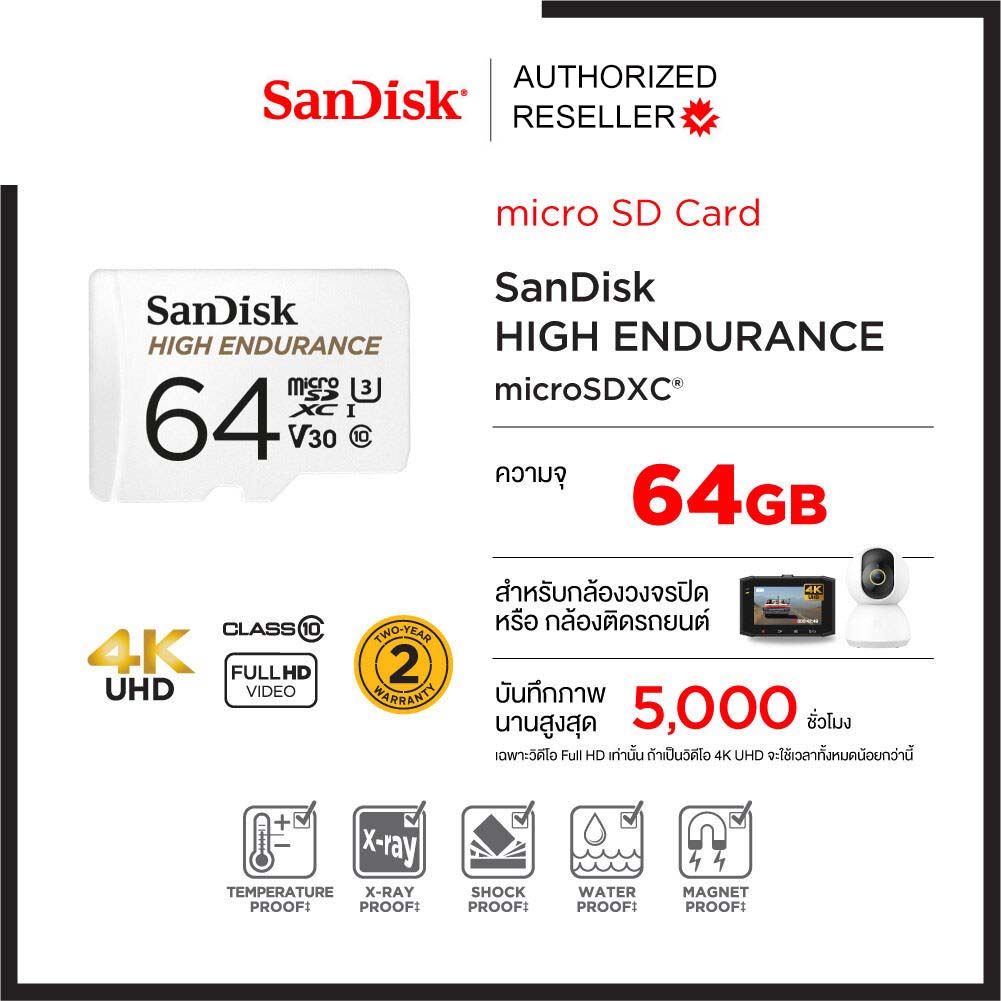 SanDisk High Endurance 64GB microSD Card (SDSQQNR_064G_GN6IA) เมมโมรี่ การ์ด แซนดิสก์ กล้องติดรถยนต์ กล้องวงจรปิด ประกัน Synnex 2 ปี