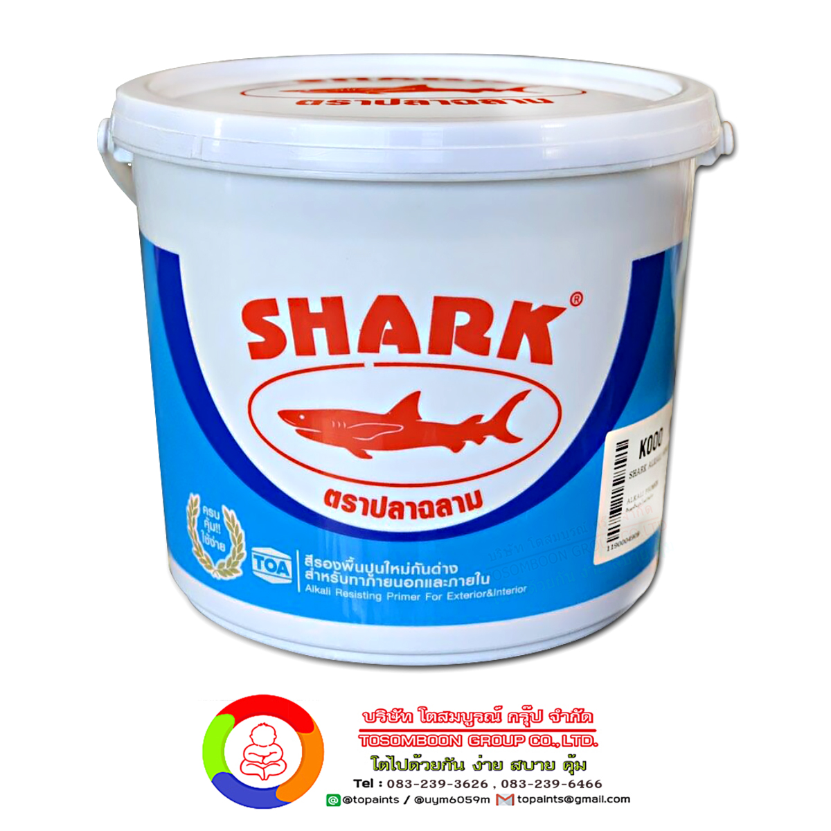 ปลาฉลาม สีรองพื้นปูนใหม่กันด่าง สำหรับทาภายนอกและภายใน SHARK Alkali Resisting Primer