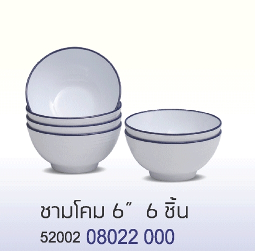 ชุดชามโคม 6 นิ้ว (6 ชิ้น) ลายบลูริม Blue Rim ตรา Superware (16x16x15 cm.)