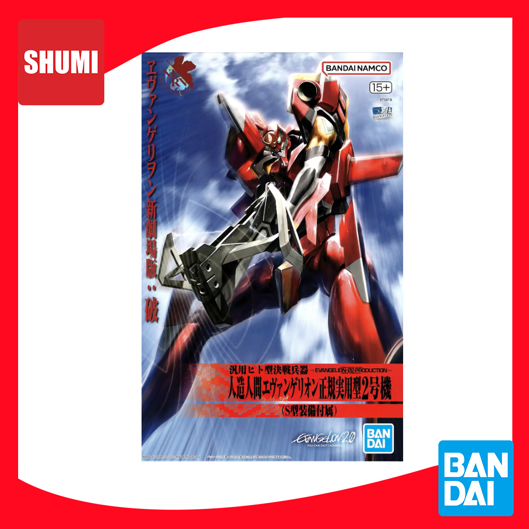 Bandai EVANGELION 02 (NEW MOVIE HA VER.) 4573102667380 C1