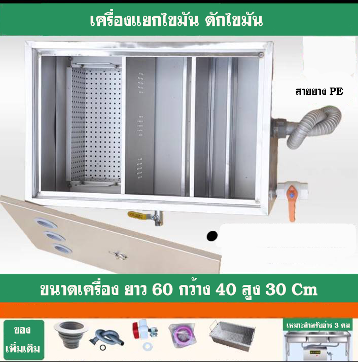 ถังดักไขมัน