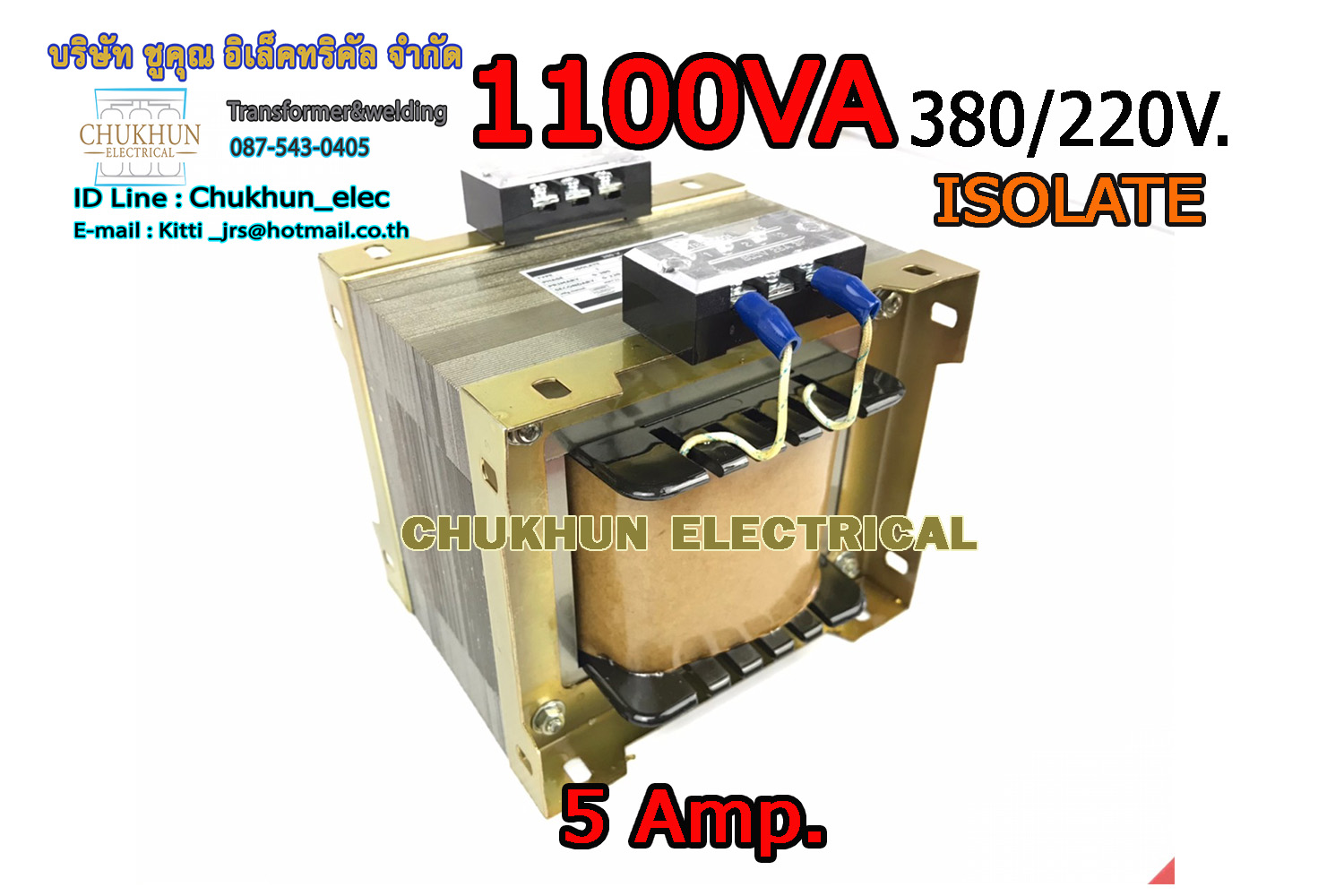 หม้อแปลง Input 380V. Output 220V. 5AMP. Isolate