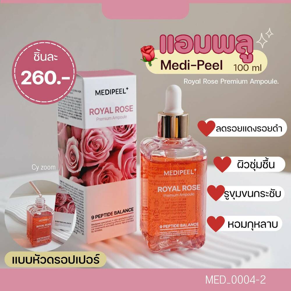 Medi-peel Luxury Royal Rose Ampoule 100 ml