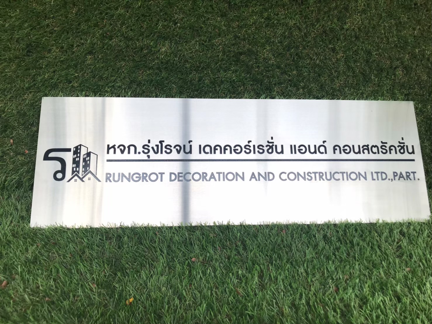 ป้ายสกีน