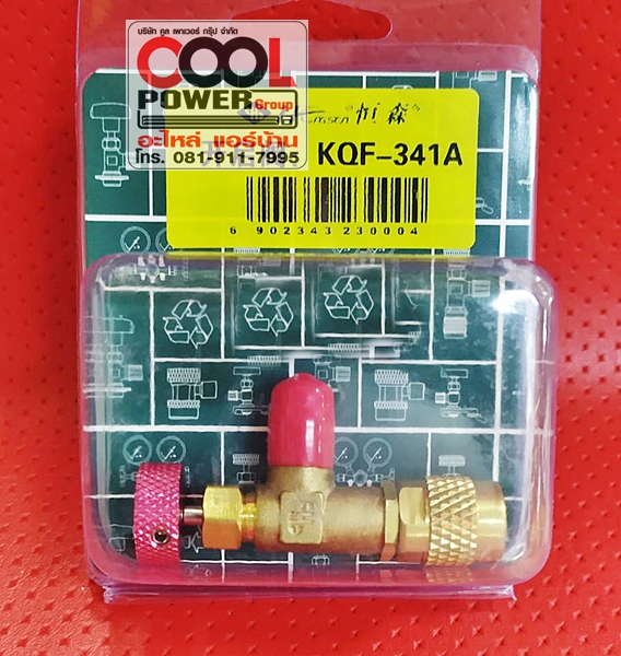 คอนโทรลวาล์ว R-410,R-32 เกลียว 5/16"