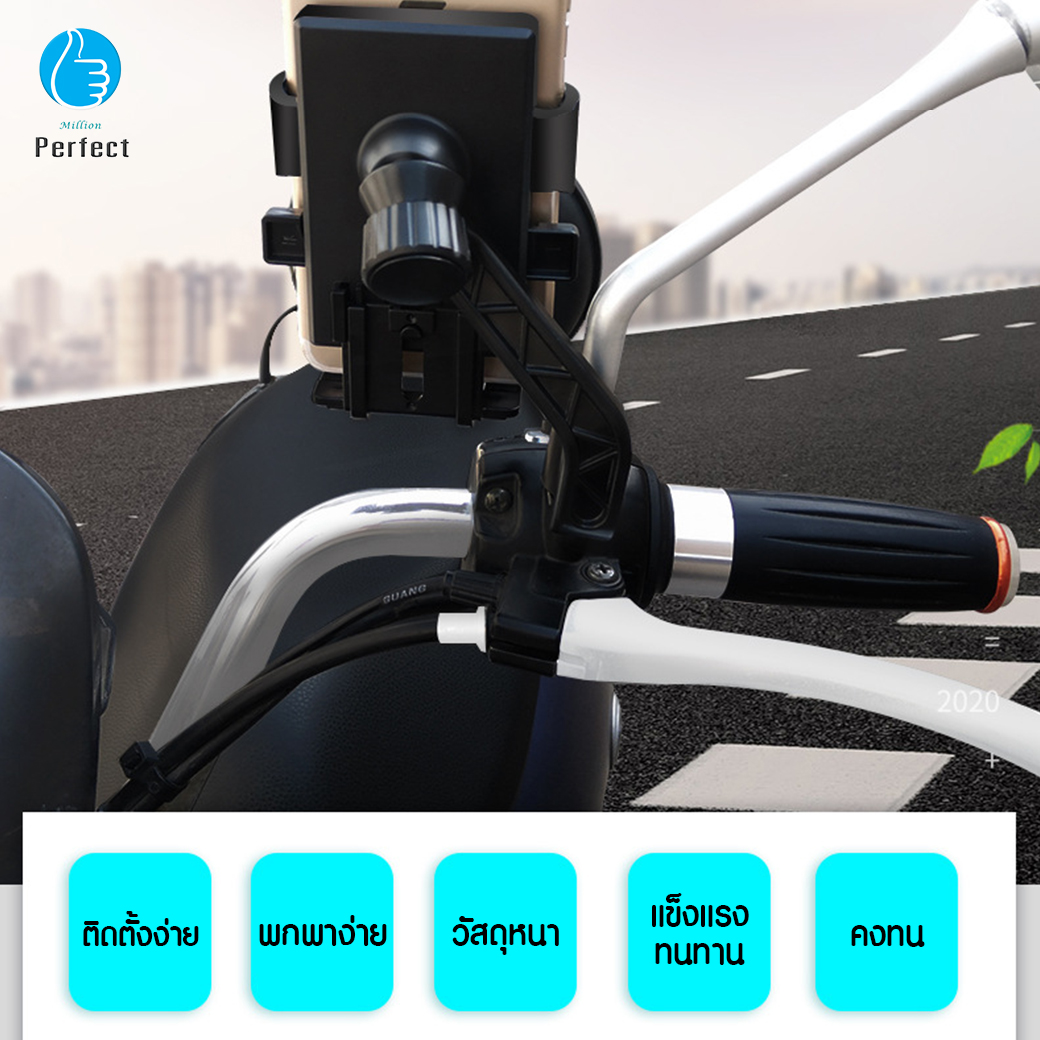 ที่ยึดโทรศัพท์มอเตอร์ไซค์ Motorcycle Holder ที่จับโทรศัพท์ จักรยานยนต์ ขาจับโทรศัพท์มอเตอร์ไซค์ แข็งแรงไม่หลุด หมุนได้ 360 องศา รุ่น YY02