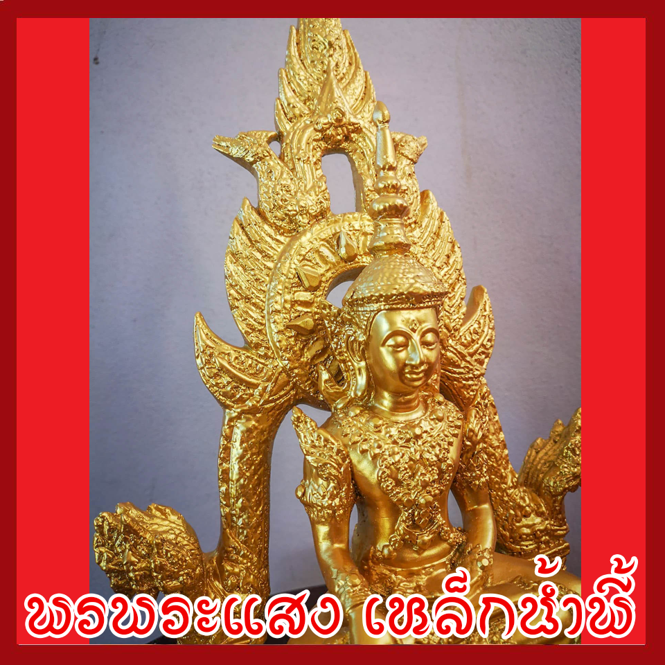 สมเด็จองค์ปฐม องค์ทอง หน้าตัก 5 นิ้ว เนื้อมวลสารแร่เหล็กน้ำพี้