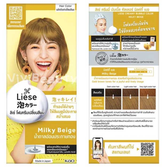 Liese Creamy Bubble Color #Milky Beige ลิเซ่ ครีมมี่ บับเบิ้ล คัลเลอร์ มิลค์กี้ เบจ น้ำตาลอ่อนประกายทอง โฟมครีมเปลี่ยนสีผม