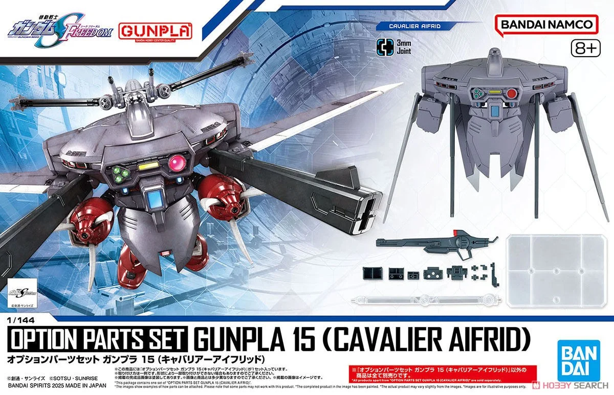 Bandai OPTION PARTS SET GUNPLA 15 (CAVALIER AIFRID) 4573102683434 A7