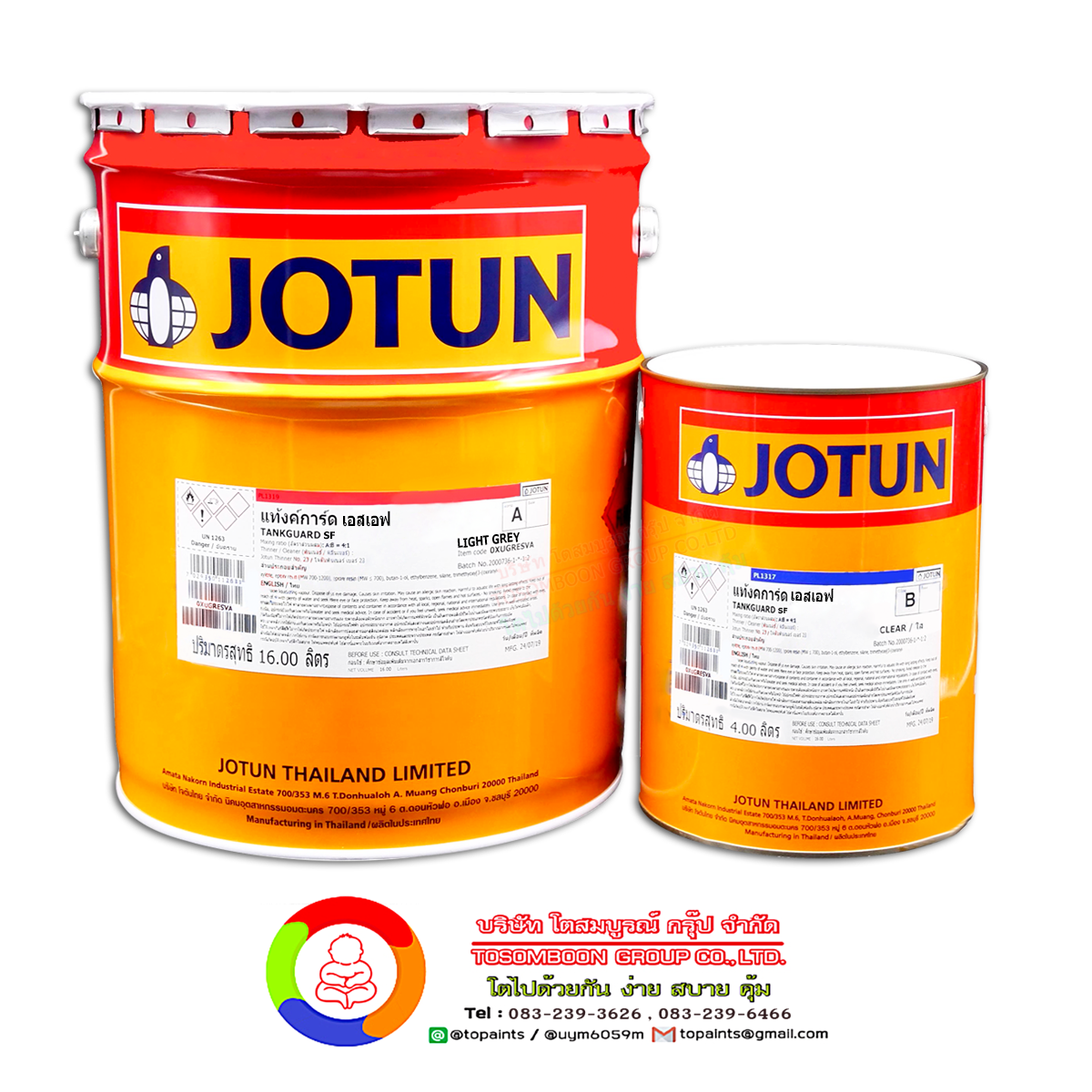 สีโจตันแท้งค์การ์ด เอชเอฟ JOTUN TANKGUARD SF