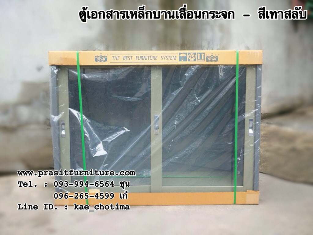 ตู้เอกสารเหล็กบานเลื่อนกระจก ขนาด 4 ฟุต รุ่น DG-24
