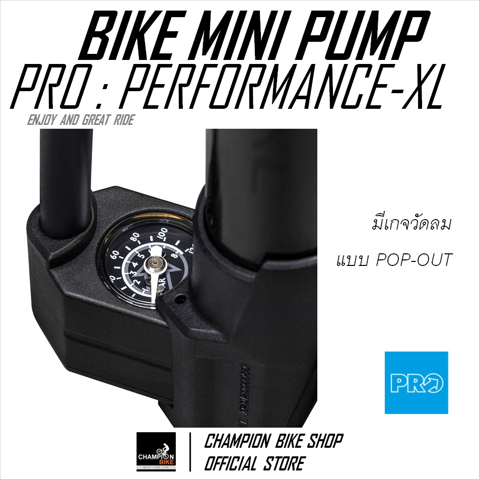สูบลมจักรยานแบบยันพื้น มีเกจวัด PRO : PERFORMANCE-XL BIKE MINI PUMP W/GAUGE+FOOTPAD