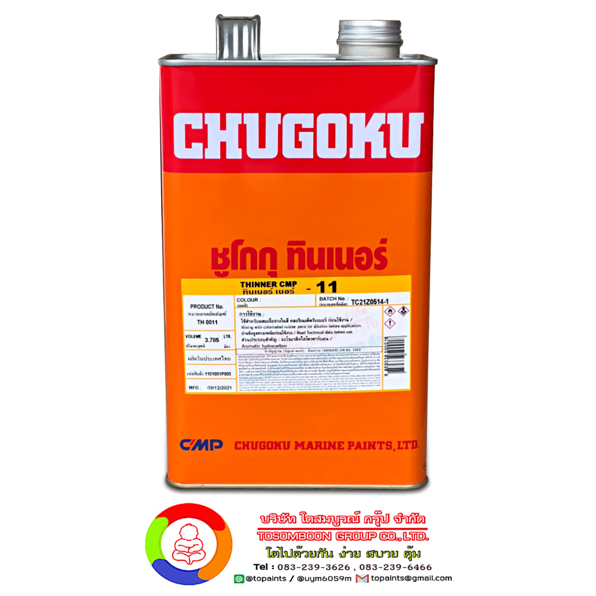ทินเนอร์ผสมสีกันเพรียงชูโกกุ ซีเอ็มพี-11 CHUGOKU THINNER CMP-11
