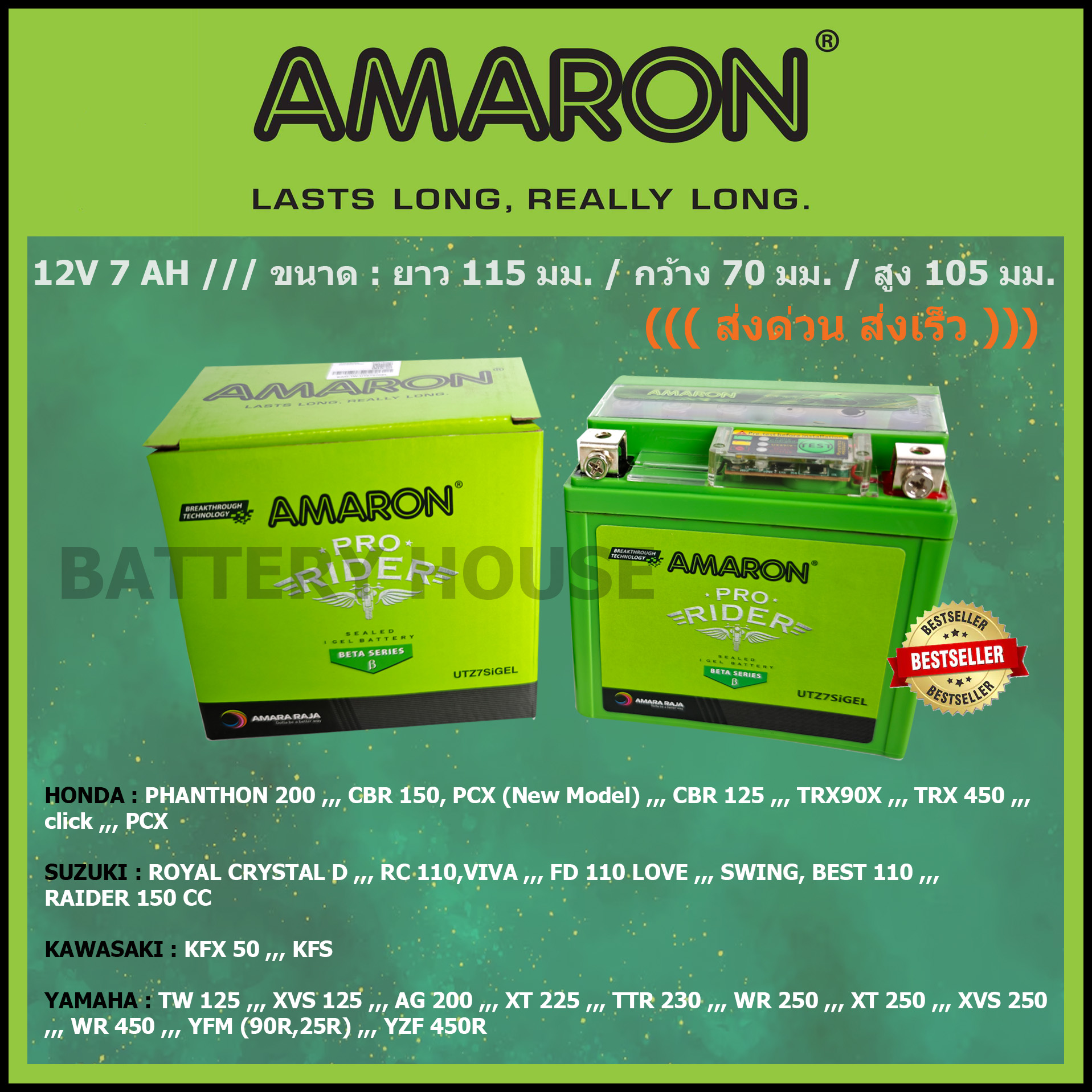 แบต AMARON : UTZ7SiGEL ( YTZ6V, FTZ7S,JTZ7 ) แบต click, แบต PCX