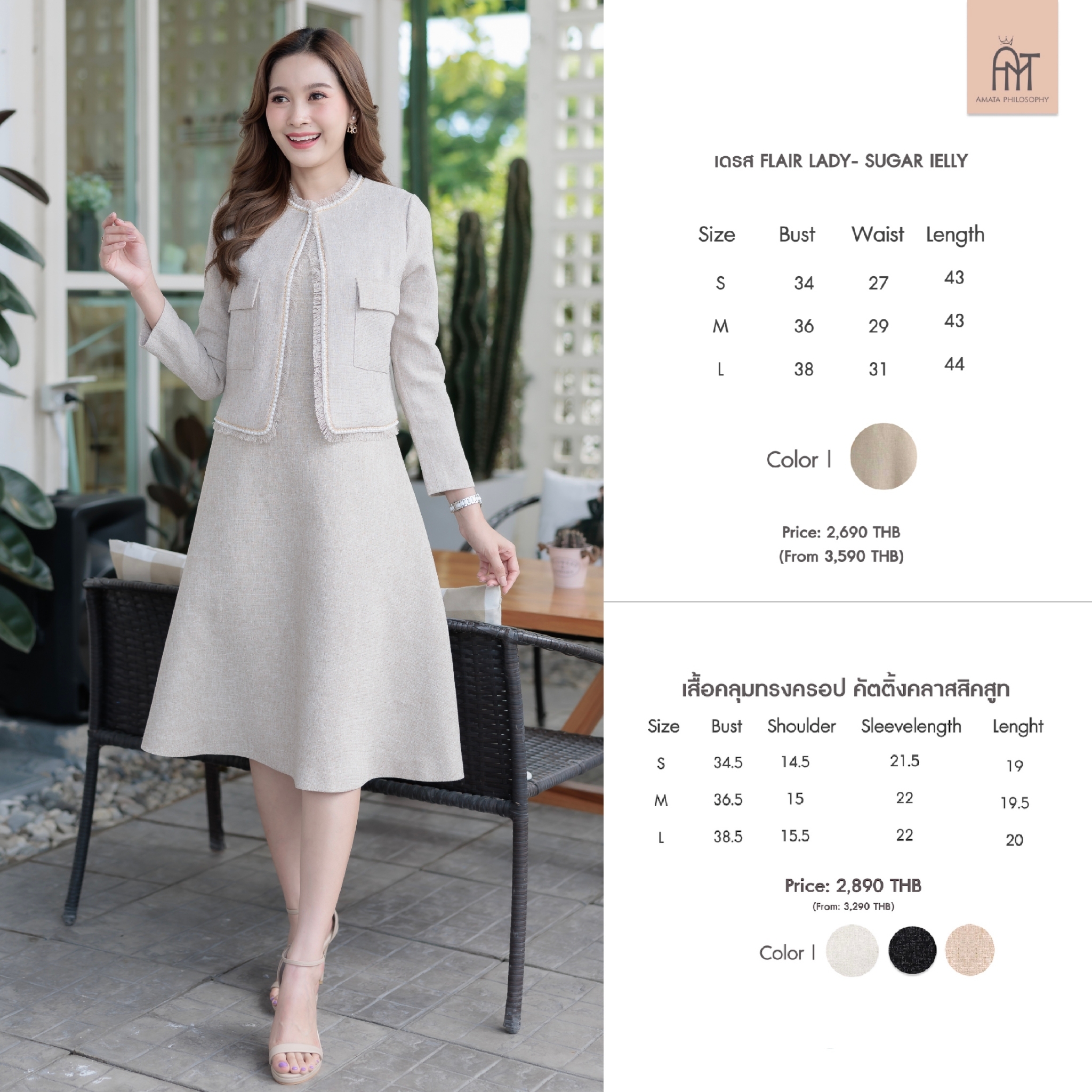 AMATA เสื้อเบลเซอร์ครอป Brown sugar jelly