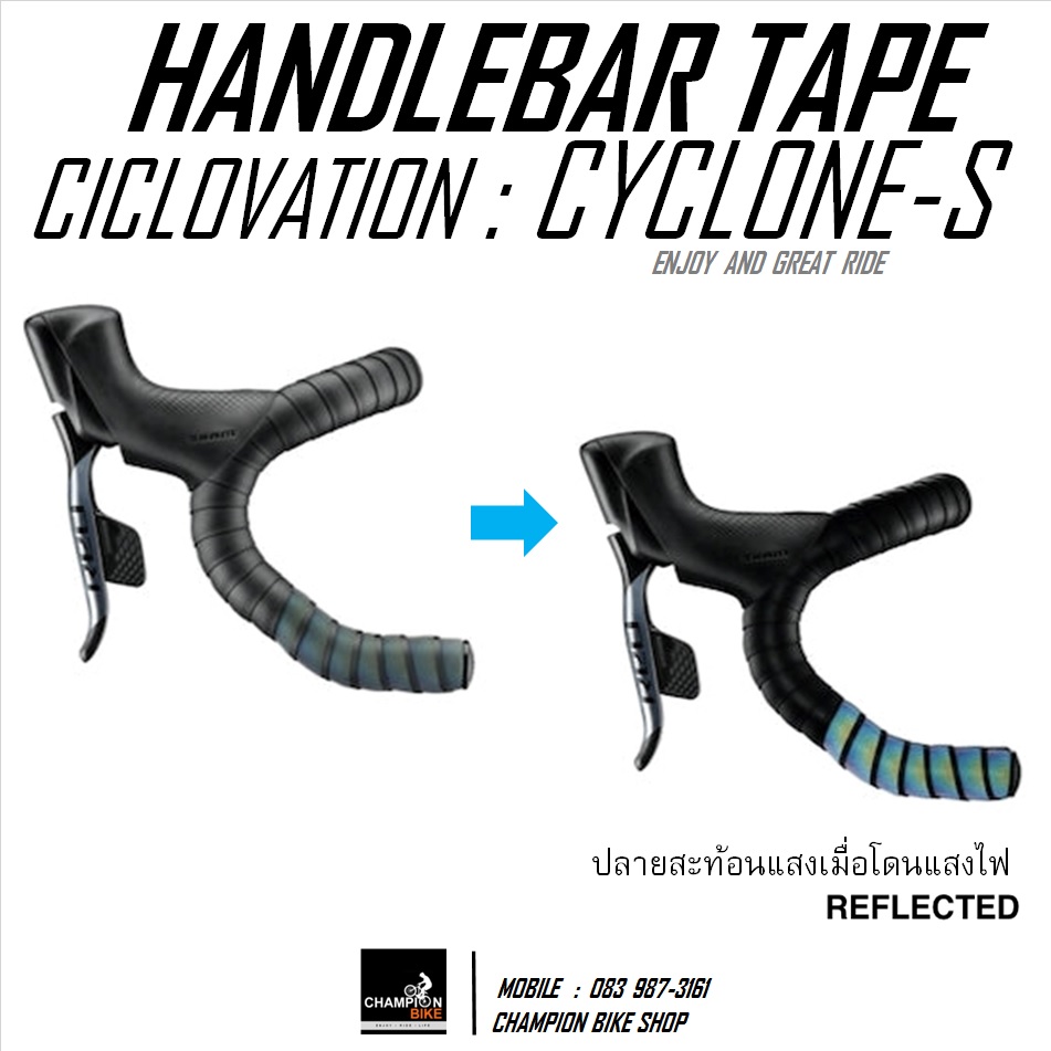ผ้าพันแฮนด์เสือหมอบ CICLOVATION : PREMIUM LEATHER TOUCH - CYCLONE SERIES HANDLEBAR TAPE สี SPECTRUM
