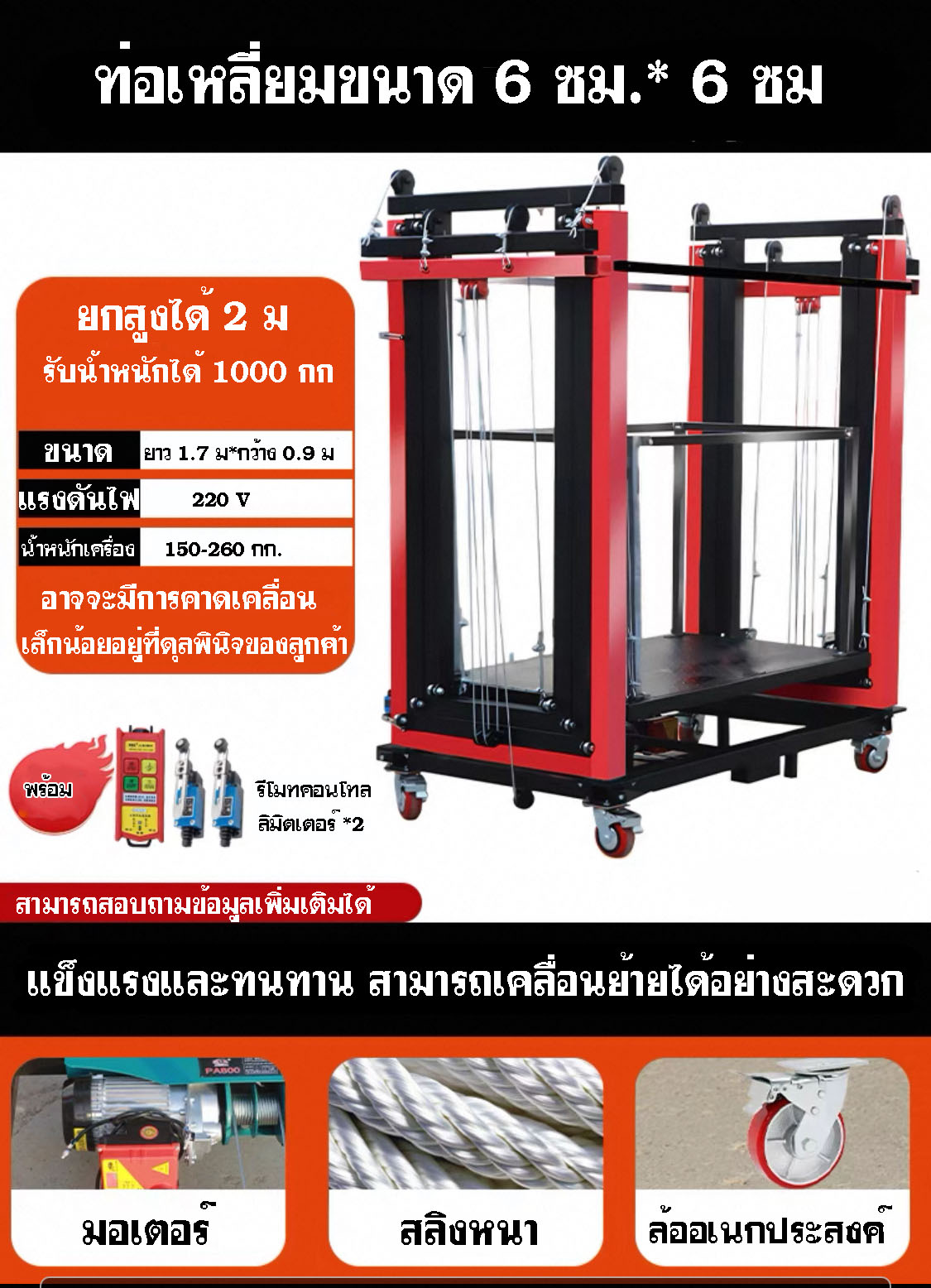 ลิฟท์ขนสินค้า