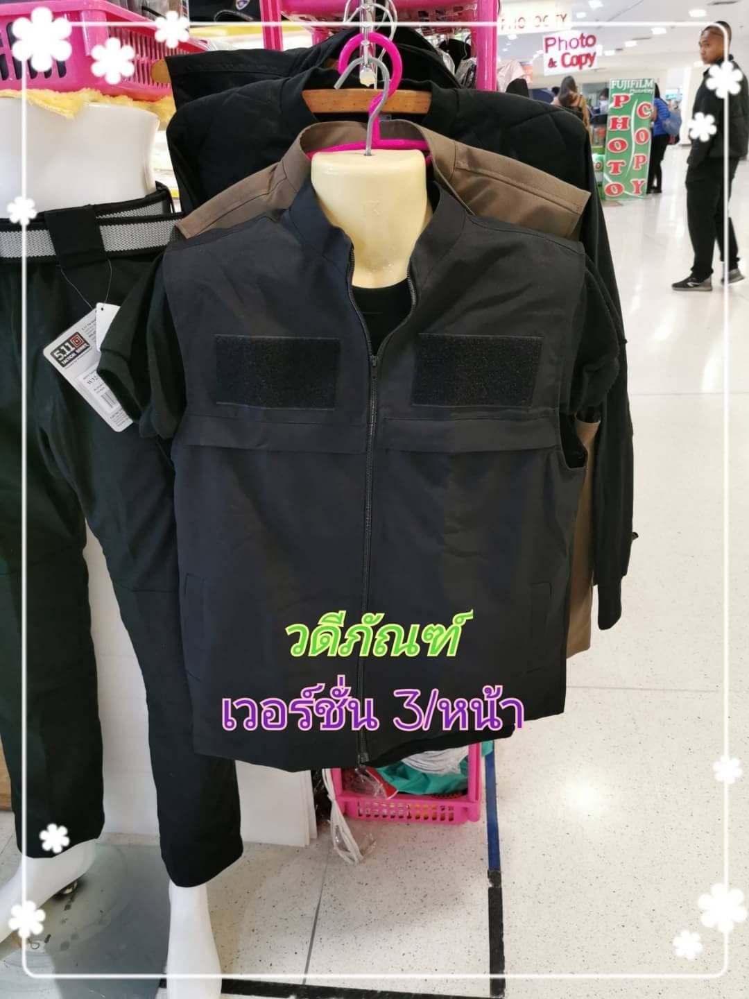 เสื้อกั๊ก งานไทย