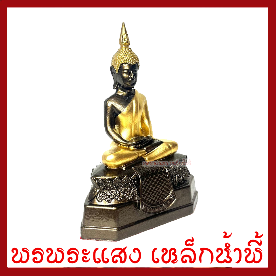 พระประจำวันพฤหัสบดี พระปางสมาธิ พระปางตรัสรู้ หน้าตัก 3 นิ้ว มันปูแต่งทอง วัตถุมงคล เนื้อมวลสารแร่เหล็กน้ำพี้