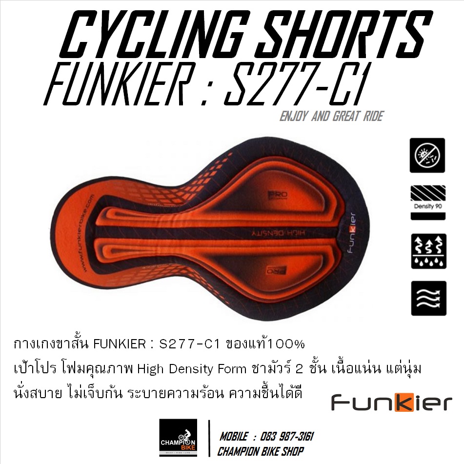 กางเกงปั่นจักรยาน ขาสั้น FUNKIER : S277-C1 MATOVA PRO CYCLING SHORTS เป้าโปร