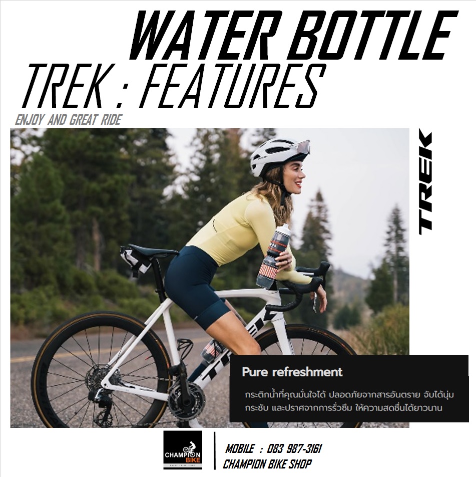 ขวดน้ำจักรยาน TREK : VODA HERITAGE 26 oz. BIKE WATER BOTTLE